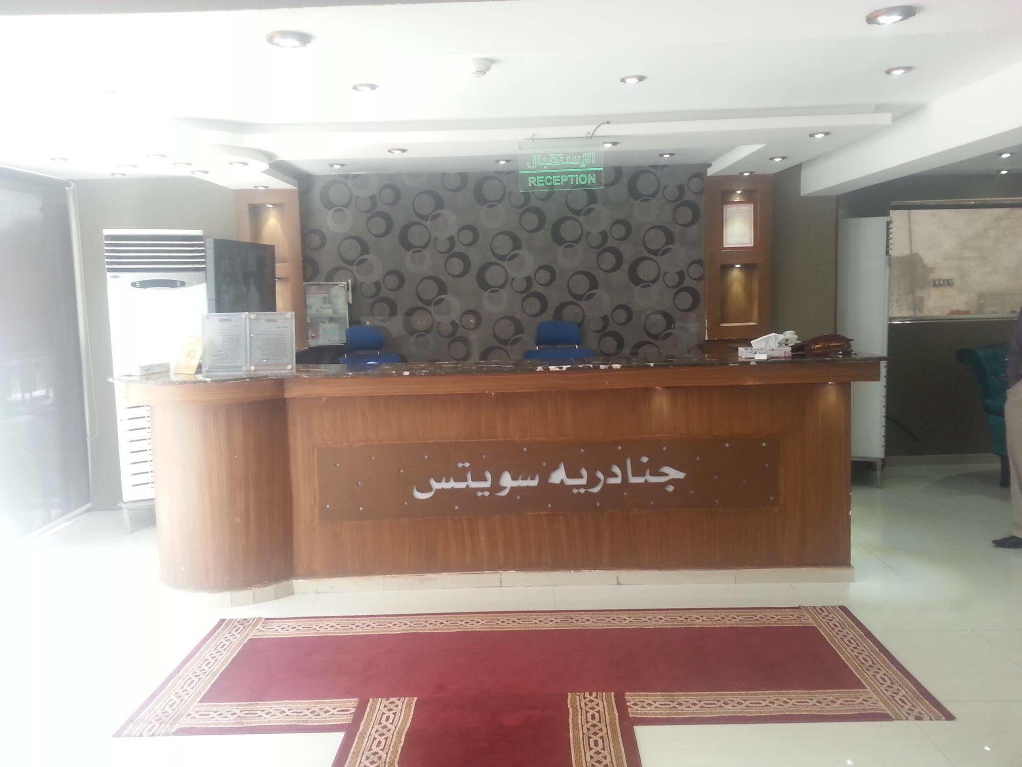 Al Janadriyah 3 Otel Cidde Dış mekan fotoğraf